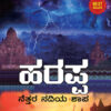 Book-Harappa_Kannada